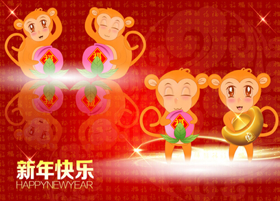 正創(chuàng)恭祝全國(guó)人民新春快樂(lè)，猴年大吉